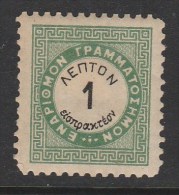 Greece 1890 - 93 Postage Due Vienna Issue III 1 Lepton MH, Perf.10½ Y0537 - Neufs