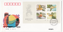 CHINA FDC MICHEL BL 74A INTERNATIONAL STAMP AND COIN EXIBITION - 1990-1999