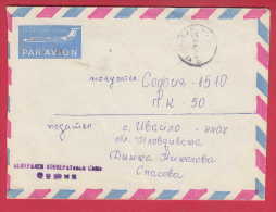 180186 / 1993 - CENTRAL COOPERATIVE UNION , PLEVEN " ON ACCOUNT " ( FEE PAID ) - SOFIA 10 , Bulgaria Bulgarie Bulgarien - Cartas & Documentos