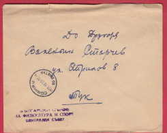 180193 / 1960 - BULGARIAN UNION And Sport  , SOFIA C " ON ACCOUNT " ( FEE PAID ) - SOFIA  , Bulgaria Bulgarie Bulgarien - Brieven En Documenten
