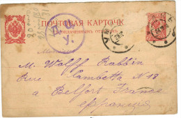 RUSSIA - RUSSIE - RUSSLAND - 1914 - 3 - Special Cancel - Postal Card - Intero Postale - Entier Postal - Postal Statio... - Ganzsachen