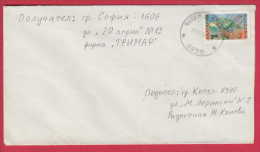 180557 / 1996 - 3.00 Leva - Insect Heuschrecke ( Orthopteroidea ) Orthoptera , KOTEL  Bulgaria Bulgarie Bulgarien - Lettres & Documents