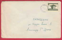 180575 / 1968 - 2 St. - Samokov - Fountain Earrings , PLEVEN , Bulgaria Bulgarie Bulgarien Bulgarije - Storia Postale