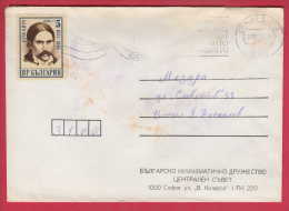 180582 / 1985 - 5 St. - Bacho Kiro - Teacher, Man Of Letters And Revolutionary April Uprising SOFIA Bulgaria Bulgarie - Storia Postale