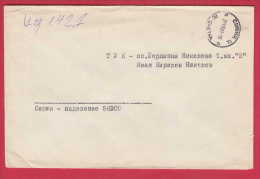 180195 / 1981 - MILITARY POST 56300 , SOFIA C " ON ACCOUNT " ( FEE PAID ) - SOFIA  ,  Bulgaria Bulgarie Bulgarien - Briefe U. Dokumente