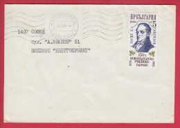 180632 /  1985 - 5 St. -  1st Secular School Vasil Aprilov , BLAGOEVGRAD Bulgaria Bulgarie Bulgarien Bulgarije - Storia Postale