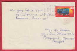 180638 / 1992 - 30 St.  -  125th Anniv Of The Railway Trains , Personenwaggon TRAIN , DOBRICH Bulgaria Bulgarie - Covers & Documents