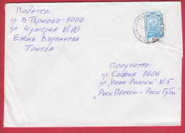 180646 / 2000 - 0.18 Lv. - Well Fountains In Sandanski Carry Over From Serres Greece , V. TARNOVO Bulgaria Bulgarie - Storia Postale