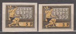 Russia USSR 1922 Mi# 195 Standard MH * Different Tint - Neufs