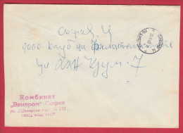 180693 / 1983 - Plant "VINPROM" SOFIA C  " ON ACCOUNT " ( FEE PAID ) - SOFIA  ,  Bulgaria Bulgarie Bulgarien - Cartas & Documentos
