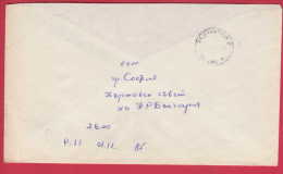 180694 / 1985 - District Council - Stanke Dimitrov  " ON ACCOUNT " ( FEE PAID ) - SOFIA  ,  Bulgaria Bulgarie Bulgarien - Briefe U. Dokumente
