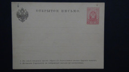 Russia - 1884 - Mi: P6** - Postal Stationery - Look Scan - Stamped Stationery