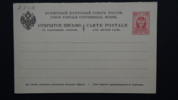 Russia - 1886 - Mi: P8F+A - Postal Stationery - Look Scan - Entiers Postaux