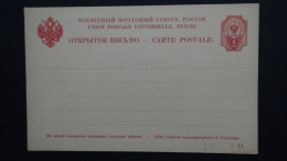 Russia - 1889/90 - Mi: P14** - Postal Stationery - Look Scan - Ganzsachen