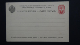 Russia - 1889 - Mi: P11** - Postal Stationery - Look Scan - Interi Postali