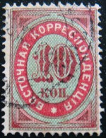 RUSSIAN LEVANT 1872 10k Numeral Used Scott15b CV$4 - Levant