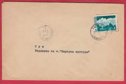 180711 / 1962 - 1 St. - RILA  MONTAIN , SOFIA - SOFIA POSTMAN 12 I , Bulgaria Bulgarie Bulgarien Bulgarije - Storia Postale