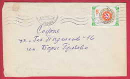 180743 / 1981 - 5 St. - New Year Nouvel An  Neujahr 1981 STARA ZAGORA  Bulgaria Bulgarie Bulgarien Bulgarije - Storia Postale