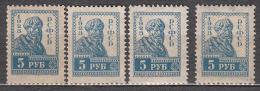 Russia USSR 1923 Mi# 217 A Standard Definitive MH * Different Tint - Unused Stamps