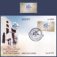 Egypt - 2015 - Stamp & FDC - ( Dar El Aftaa El Masriya, 120th Anniv. ) - Ongebruikt