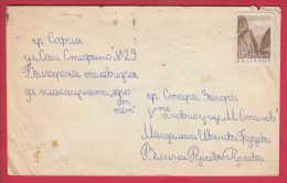180780 / 1982 - 3  St. -  RIVER ERMA - JDRELOTO MOUNTAIN PASS , STARA ZAGORA Bulgaria Bulgarie Bulgarien Bulgarije - Covers & Documents