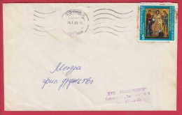 180816 / 1980 - 5 St. - Bulgarian Icons , Deesis (17. Jh.), Nesebur , SOFIA Bulgaria Bulgarie Bulgarien Bulgarije - Covers & Documents