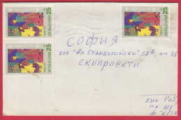 180830 /  1980 - 3 X 25 = 75 St. Children  Drawings , GIRL BOY CAT , EMBLEM International Year Of The Child - Bulgaria - Covers & Documents