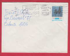 180834 / 1994 - 3.00 Lev - PLOVDIV FLAMME " MAIL THE BEST CHOICE " , EUROPA CEPT 1993 Morgen Centaur Skulptur  Bulgaria - Storia Postale