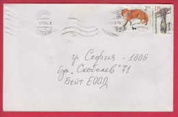 180838 / 1994 - 2 + 1 = 3.00 Leva - DOG , FOX , VULPES VULPES , Militarism Armbrust (16. Jh.) PLOVDIV Bulgaria Bulgarie - Briefe U. Dokumente