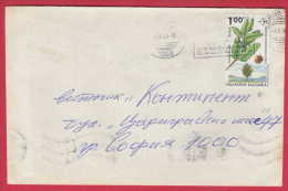 180842 / 1993 -  1.00 Lev - Quercus Thracica Stef. Et Ned. , Oak , Chêne Quercus , Eichen TREE , SOFIA FLAMME Bulgaria - Storia Postale