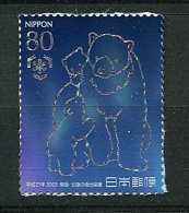 (cl 6 - P.12) Japon ** 4762 (ref. Michel Au Dos) -  Ours Polaire Et Ourson - - Unused Stamps