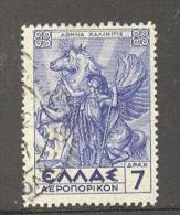 GREECE GRECE 1935 MYTHOLOGICAL A 7D USED - Usati