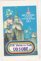 USSR Moldova Kagul 1982 Old Circulated QSL Card - 1980 Moskow Olympic Games - Olympic Games