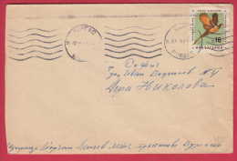 180860 / 1961 - 16 St. - KEEP NATURE - BIRD Kupferfasan ( Phasianus Colchicus Colchicus ) Copper Pheasant Bulgaria - Covers & Documents