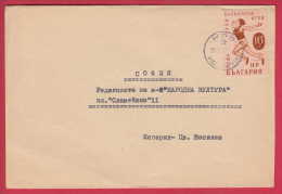 180861 / 1961 - 16 St. - Balkan Games 1958 SPORT Athletics Leichtathletik Athletisme ISPERIH Bulgaria Bulgarie - Covers & Documents