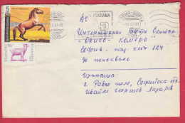 180885 / 1993 - 5 + 95 = 1 Lev - ANIMALS Horse Cheval Hauspferd  , GOAT Chèvre Hausziege , SOFIA Bulgaria Bulgarie - Cartas & Documentos