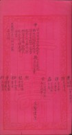 CHINA CHINE CINA QING DYNASTY DOCUMENT 12.0CM X 22.50CM - Other & Unclassified