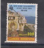 Grece 1998 Mi Nr 1973  (a1p5) - Used Stamps
