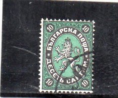 BULGARIE 1879 O - Oblitérés