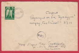 181113 / 1959 -  16 St. - Vegetables Paprika ( Capsicum Annuum ) Ihtiman - SOFIA POSTMAN 3 III , Bulgaria Bulgarie - Lettres & Documents