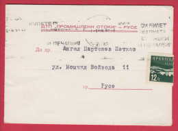 181124 / 1959 -  12 St. - VELINGRAD SANATORIUM , ROUSSE INDUSTRIAL PRODUCTS , GREETING CARD Bulgaria Bulgarie Bulgarien - Brieven En Documenten
