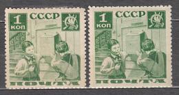 Russia USSR 1936 Mi# 542 Pioneers L 11 MNH * */ MH * - Unused Stamps