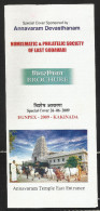 INDIA, 2009,  BROCHURE , Sri Veera Venkata Satyanarayana Swamyvari Temple Annavaram EGNPEX Kakinada, - Lettres & Documents