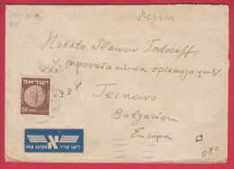 180320 / 1952 - 50 - PALMZWEIG UND ZITRONE , BRONZE , COINS MUNZEN ,  Israel Israele - Briefe U. Dokumente