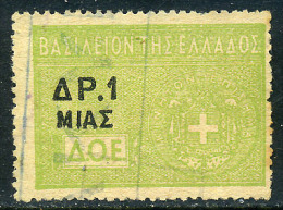 GREECE - Revenue Tax Stamp - Revenue Stamps
