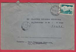 180908 / 1962 -  1 St. -  RILA MONTAIN , SOFIA POSTMAN 12 I , Bulgaria Bulgarie Bulgarien Bulgarije - Covers & Documents