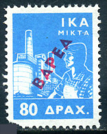 GREECE - IKA Heavy Duty Revenue Stamp - Revenue Stamps