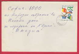 180927 / 1994 - 1 Lev - Ecology Alphabetic  , GABROVO , Bulgaria Bulgarie Bulgarien Bulgarije - Storia Postale