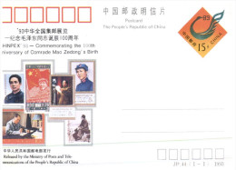 (888) China Pre-paid Postcard For China 93 Stamp Show (2 Items) - Altri & Non Classificati