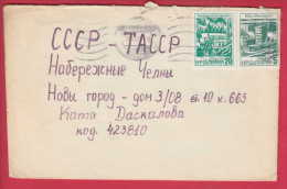180979 / 1982 - 5 +20 = 25 St. - To RUSSIA , Kozloduy Nuclear Power Plant , Wasserkraftwerk " Sestrimo " SOFIA Bulgaria - Covers & Documents